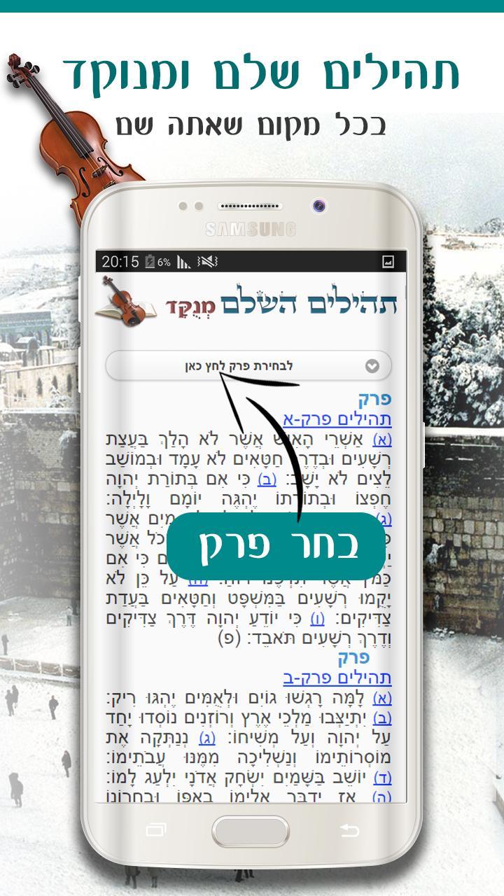Siddur To Go