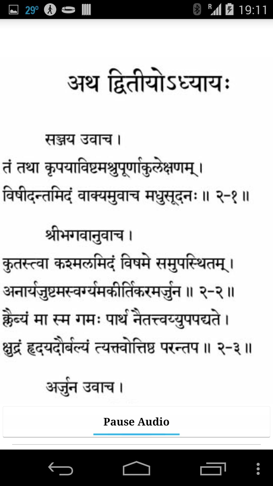 Shrimad Bhagavad Gita - Audio