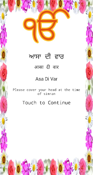 Asa Di Var