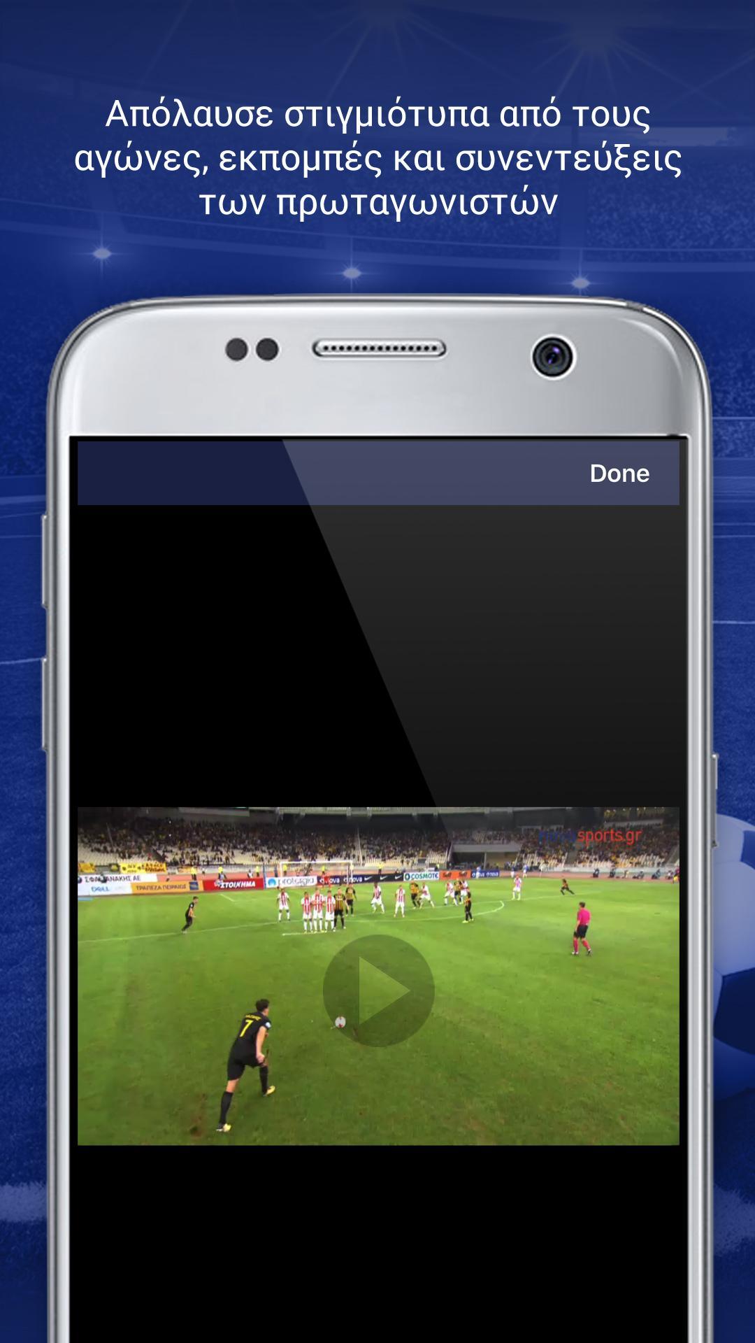 Novasports.gr