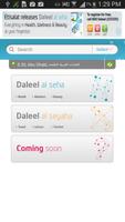 Daleel by Etisalat