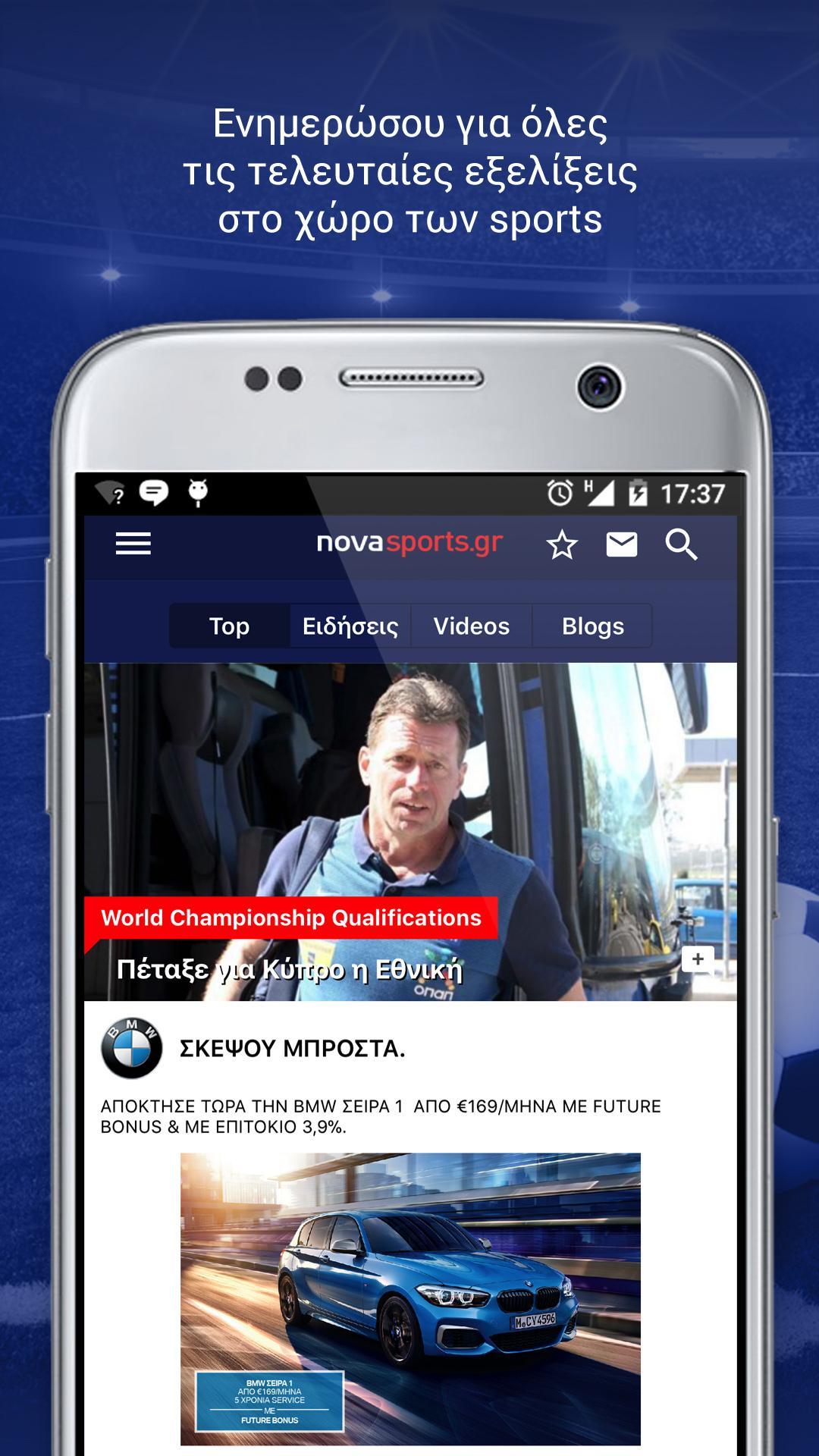 Novasports.gr
