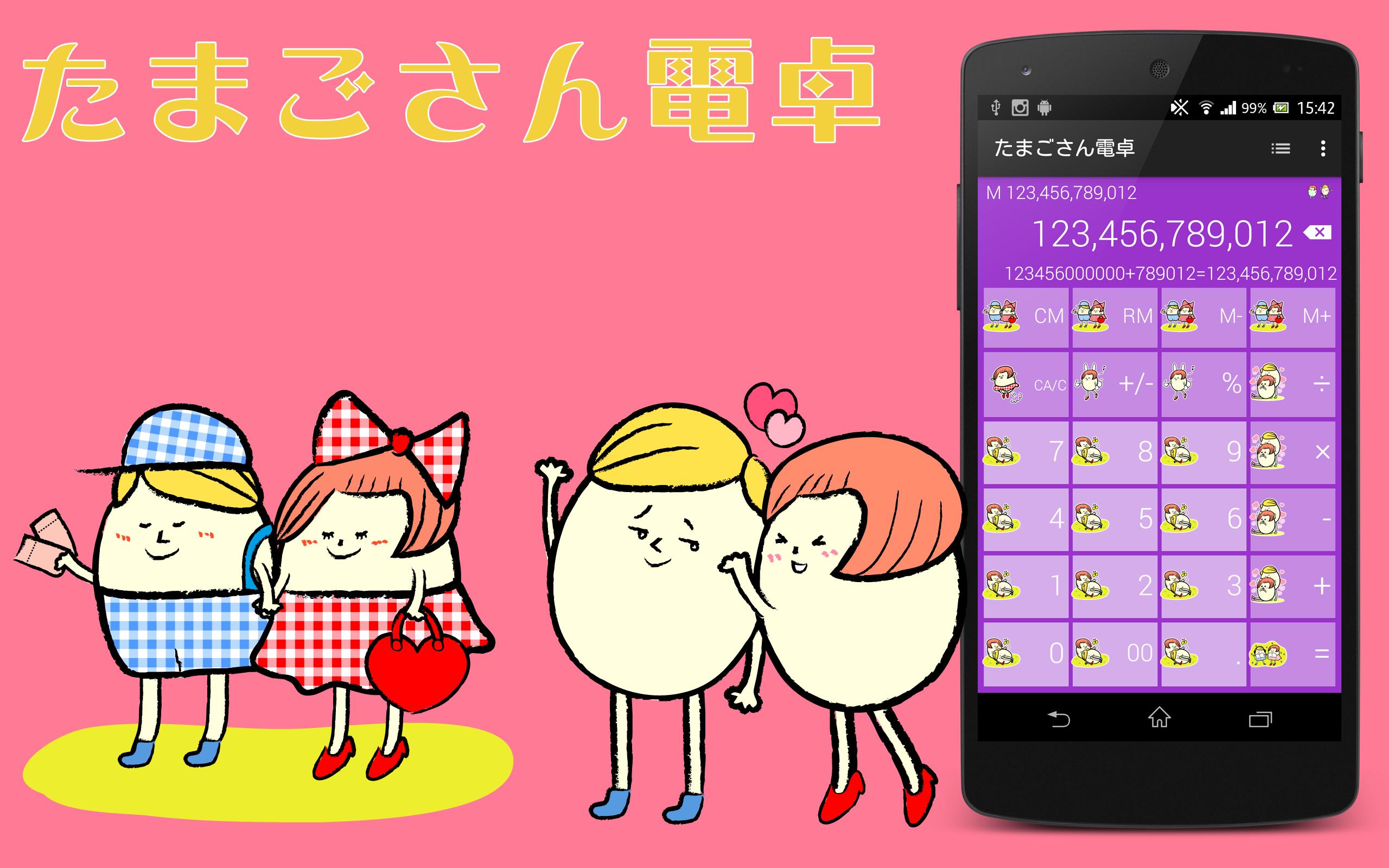 Egg Calc