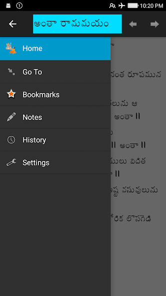 Telugu Keerthanalu