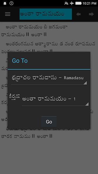 Telugu Keerthanalu