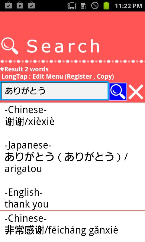 Chinese Japanese Dictionary