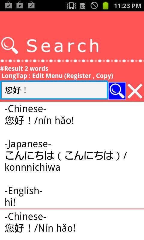 Chinese Japanese Dictionary
