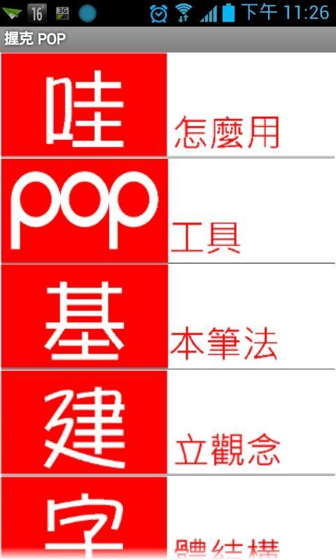 Walk POP