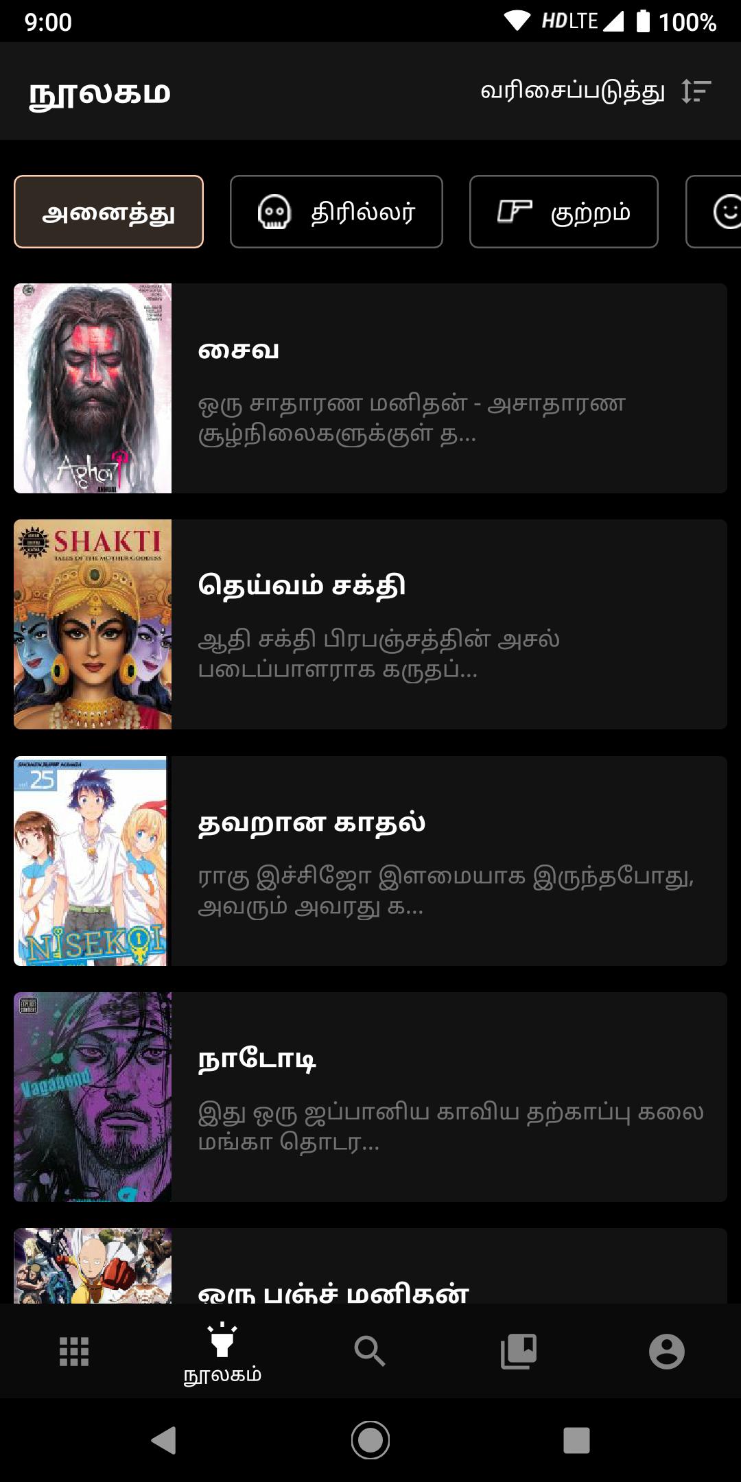 Paesum Padam