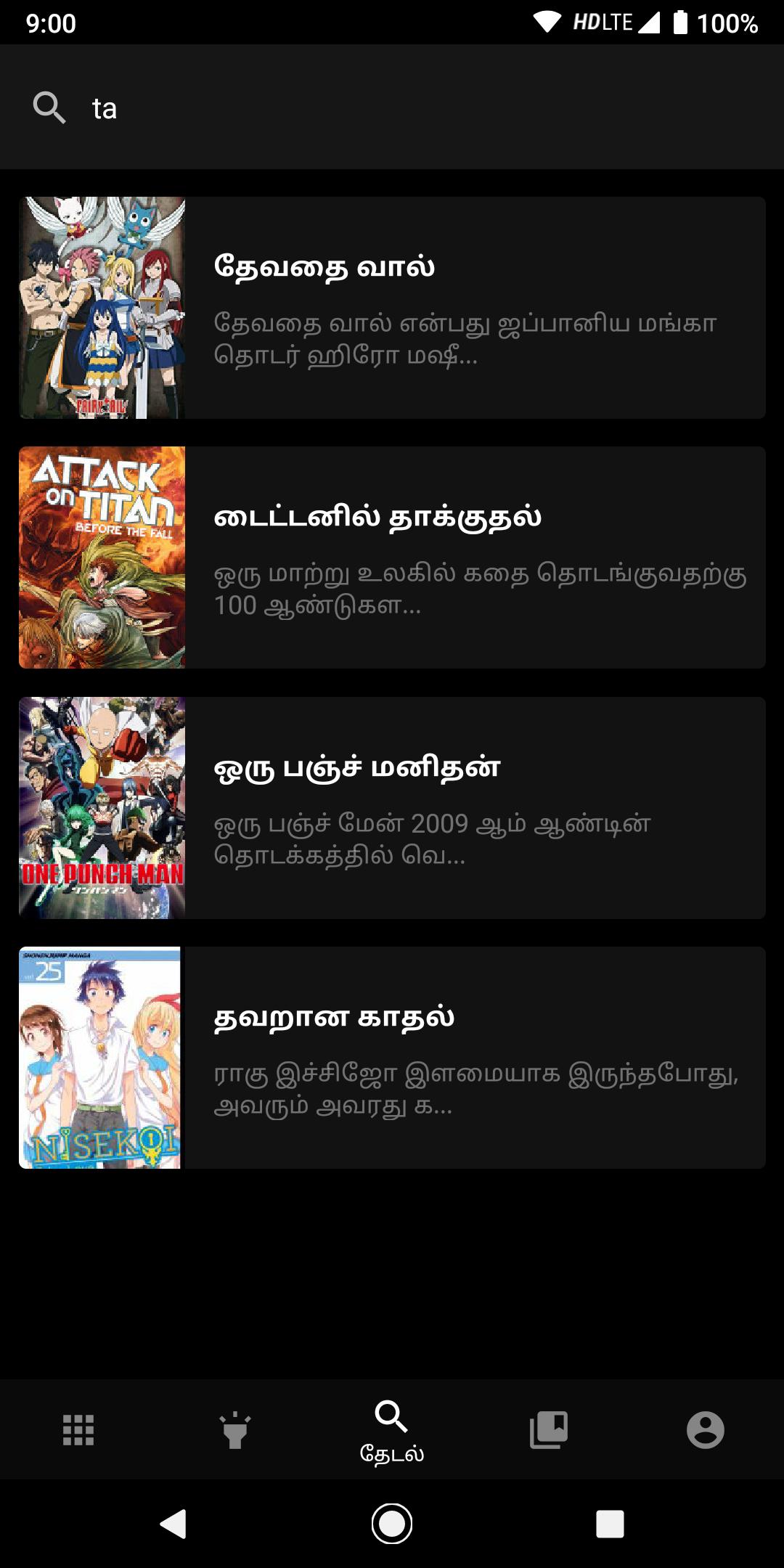 Paesum Padam