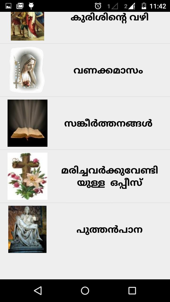 Malayalam Prayers