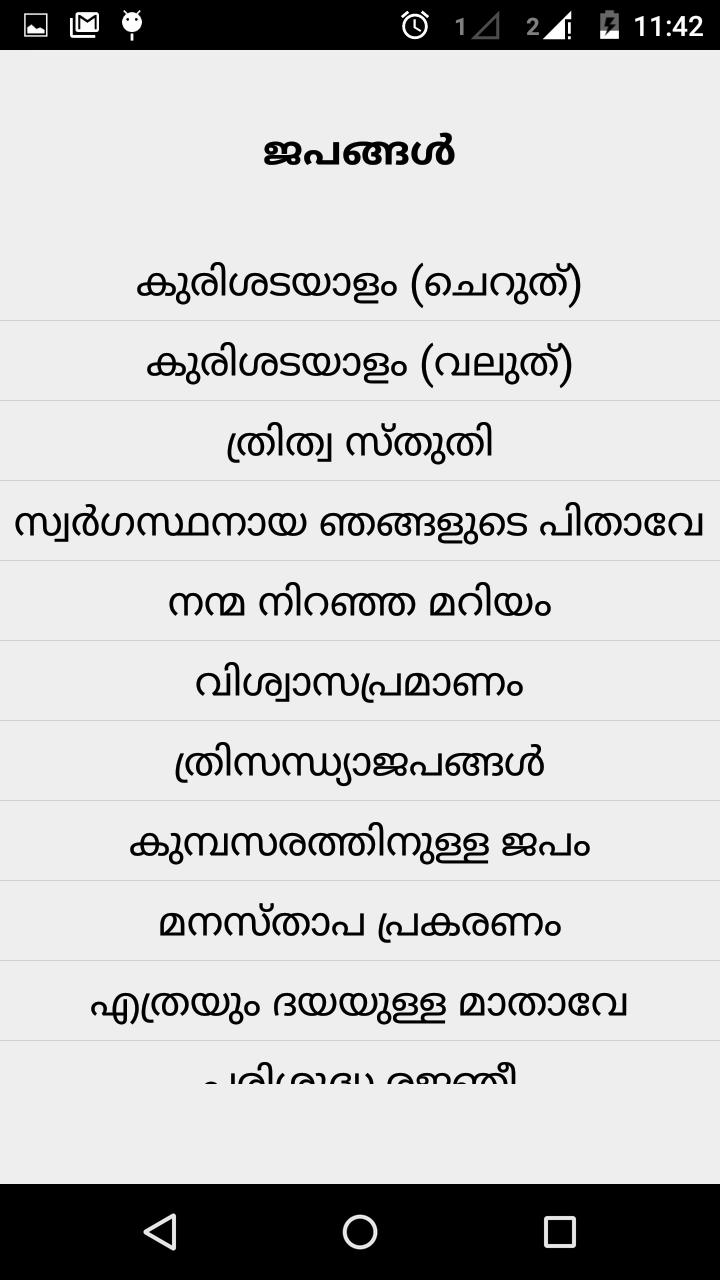 Malayalam Prayers