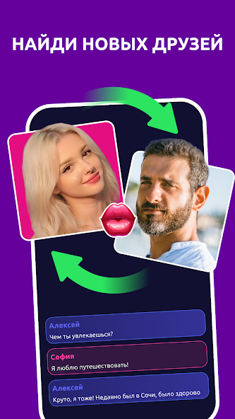 Kiss Kiss 2.0