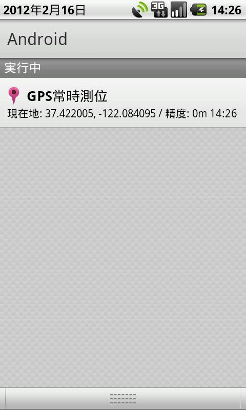 GPS Anytime