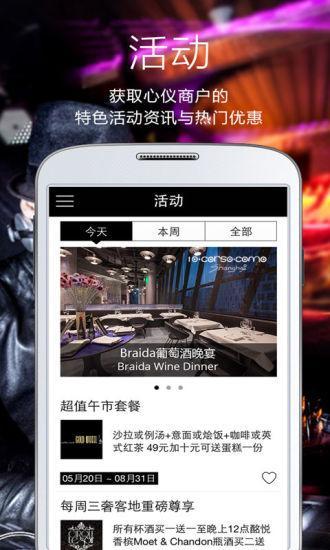 Shanghai WOW! VIP