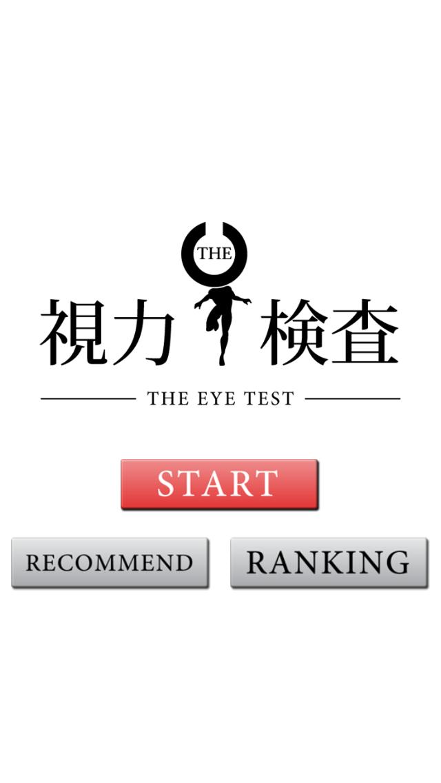 THE EYE TEST