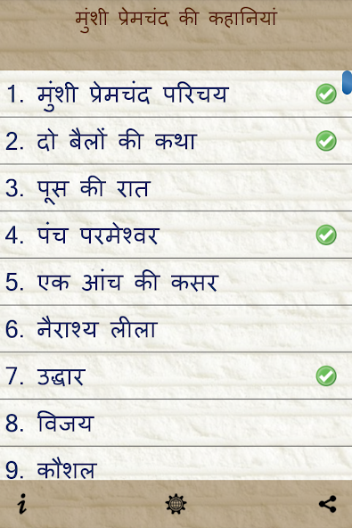 Munshi Premchand