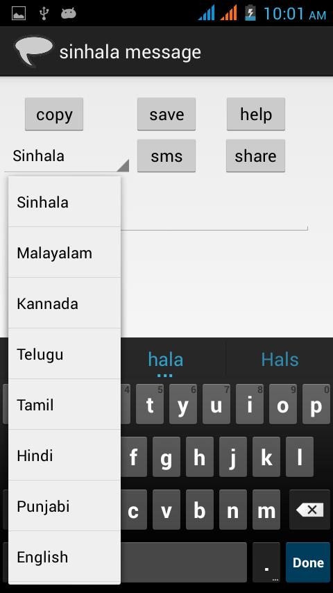 sinhala sms