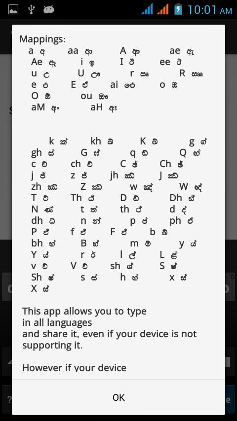 sinhala sms
