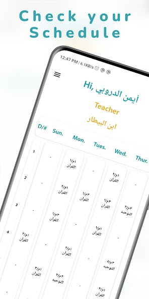 Smartble Teacher