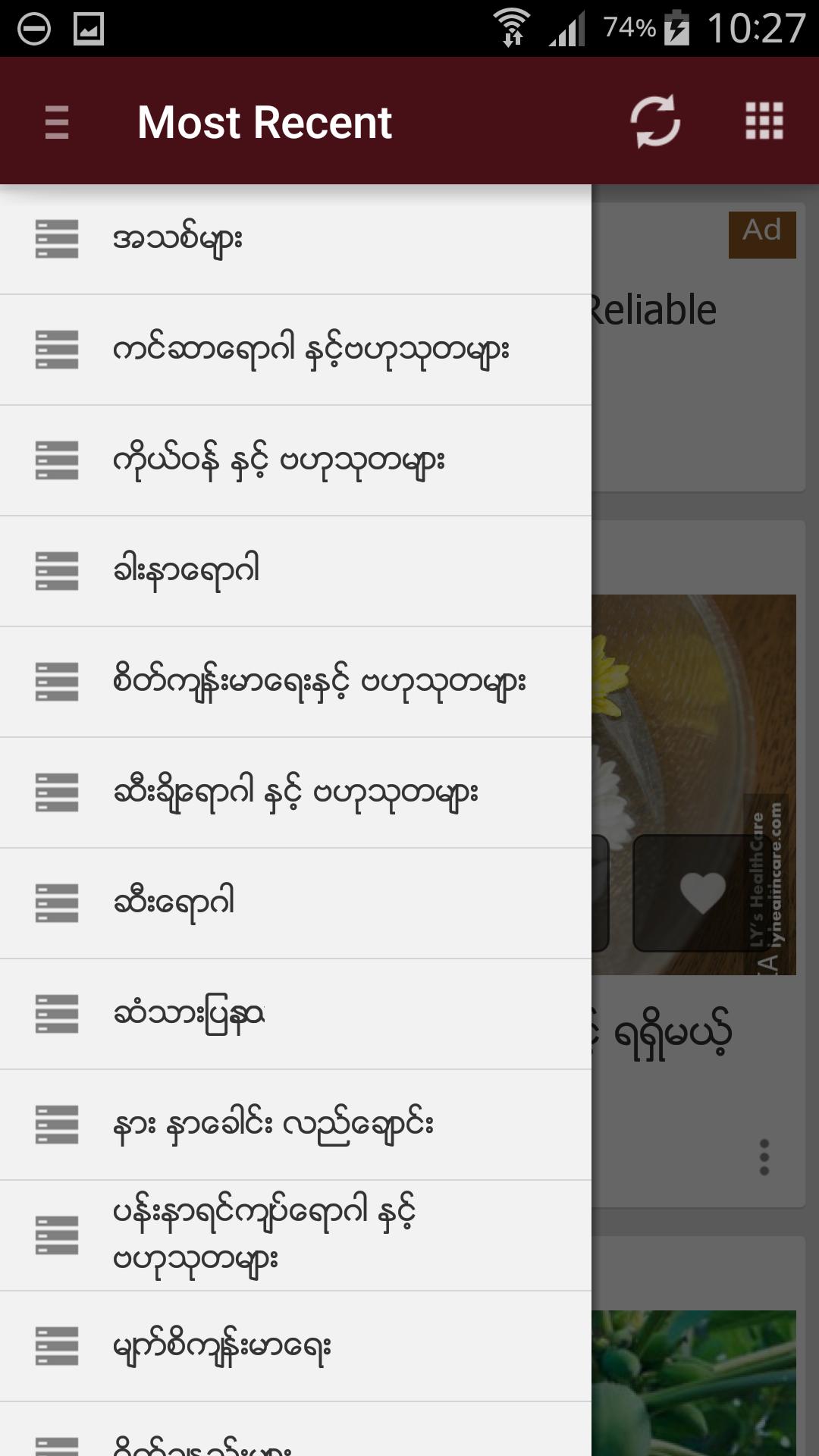 SM: Myanmar Health