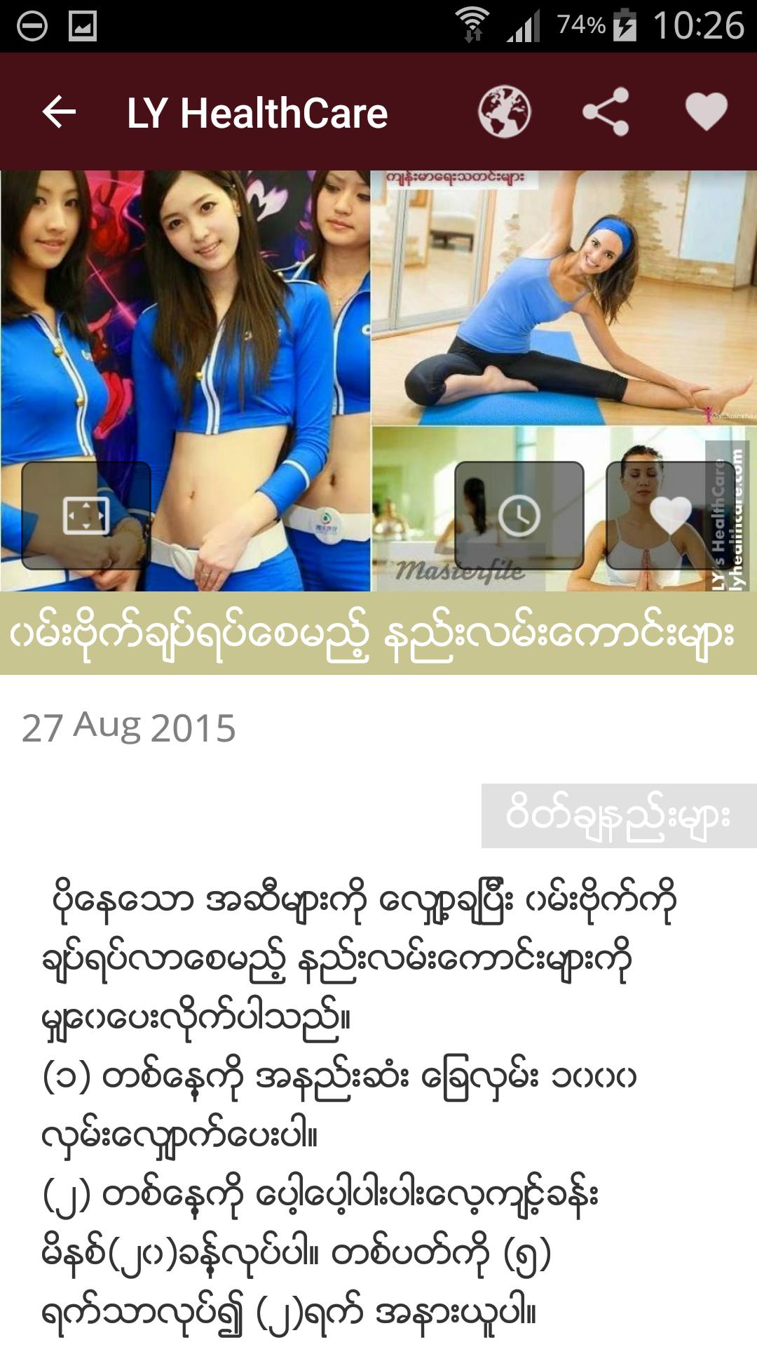 SM: Myanmar Health