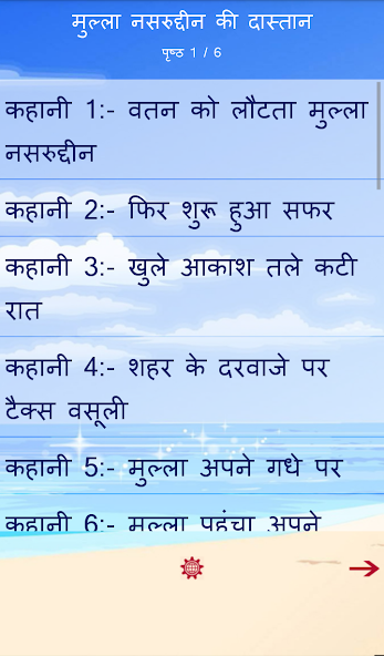 Mulla Nasruddin