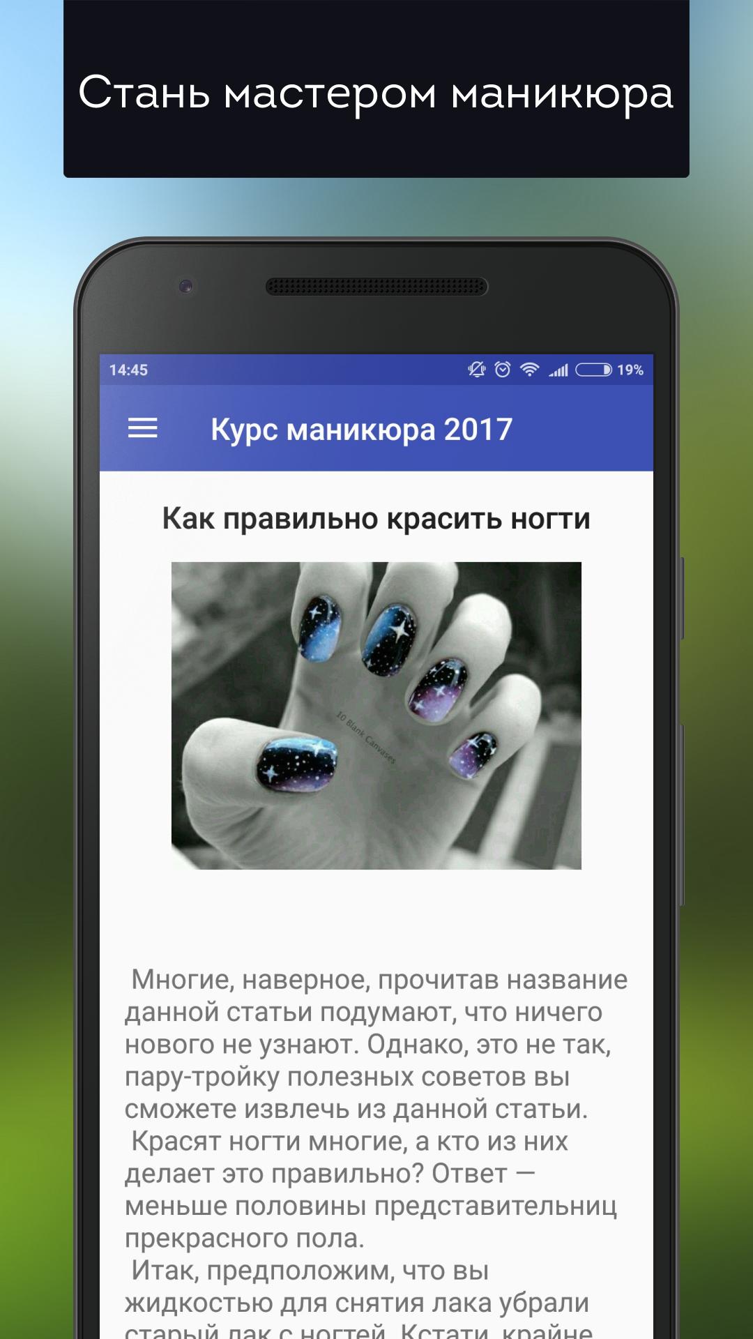 Manicure courses