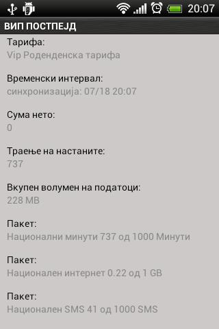 Smetka - VIP POSTPAID