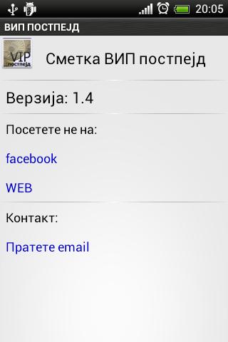 Smetka - VIP POSTPAID