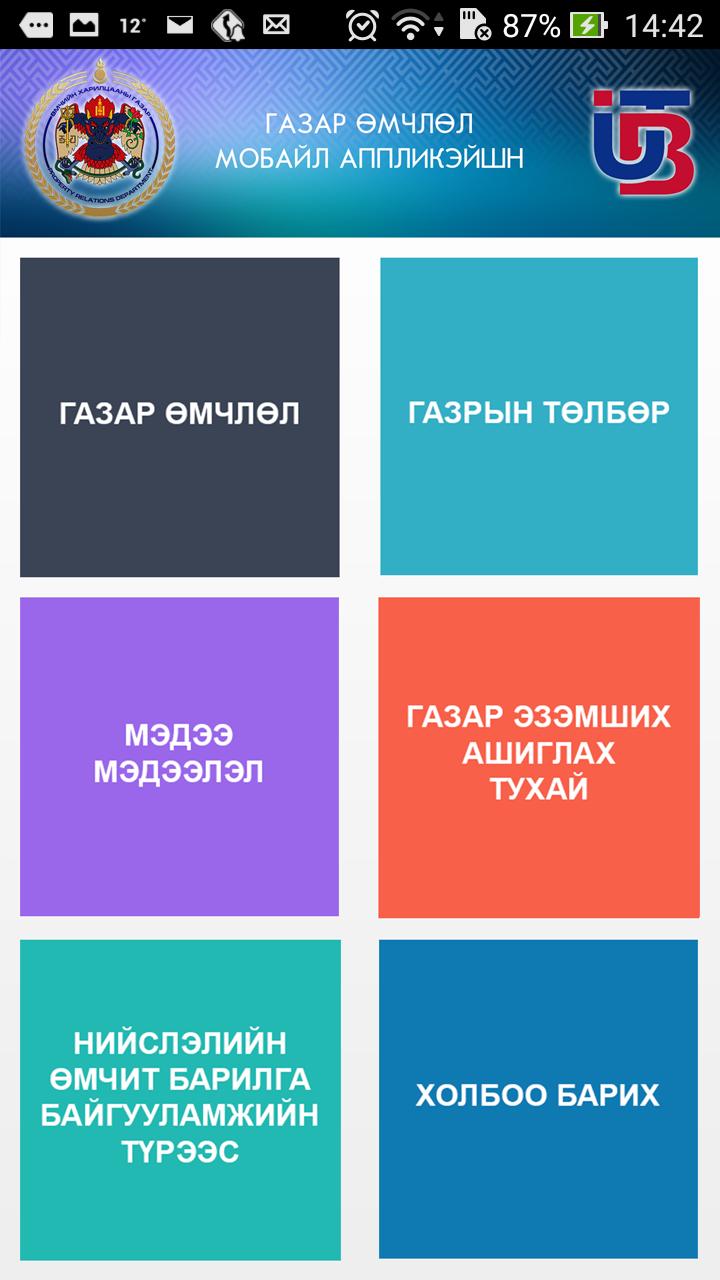 Gazar umchlul