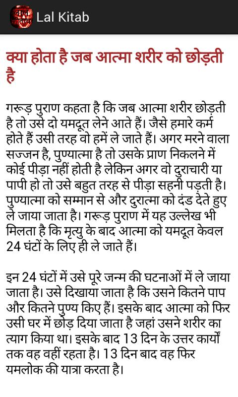 Lal Kitab