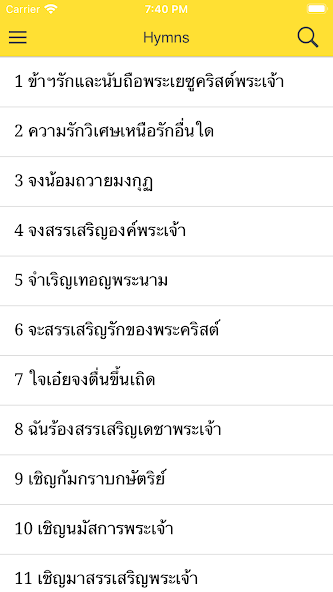 Thai SDA Hymnal
