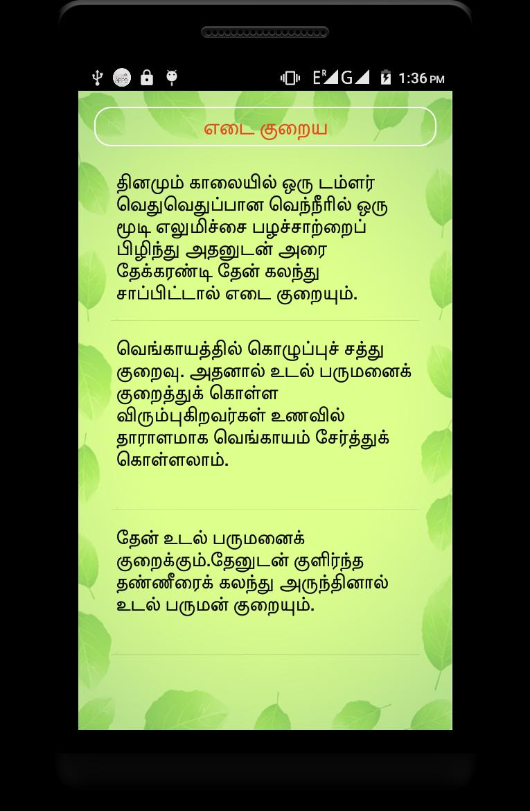 Siddha Maruthuvam