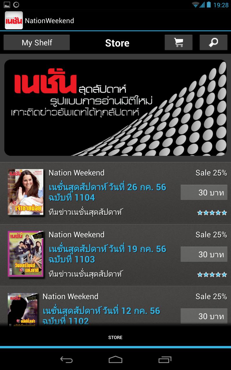 NationWeekend