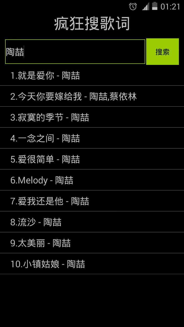 Crazy lyrics search