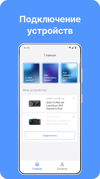 iBOX Assist