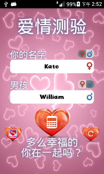 Love Test Quiz