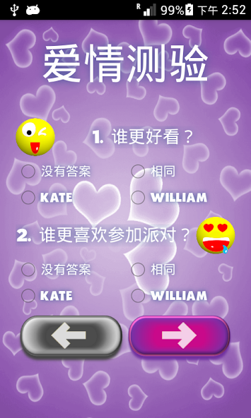 Love Test Quiz