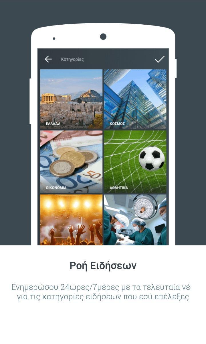 Palo News Digest - Greek News