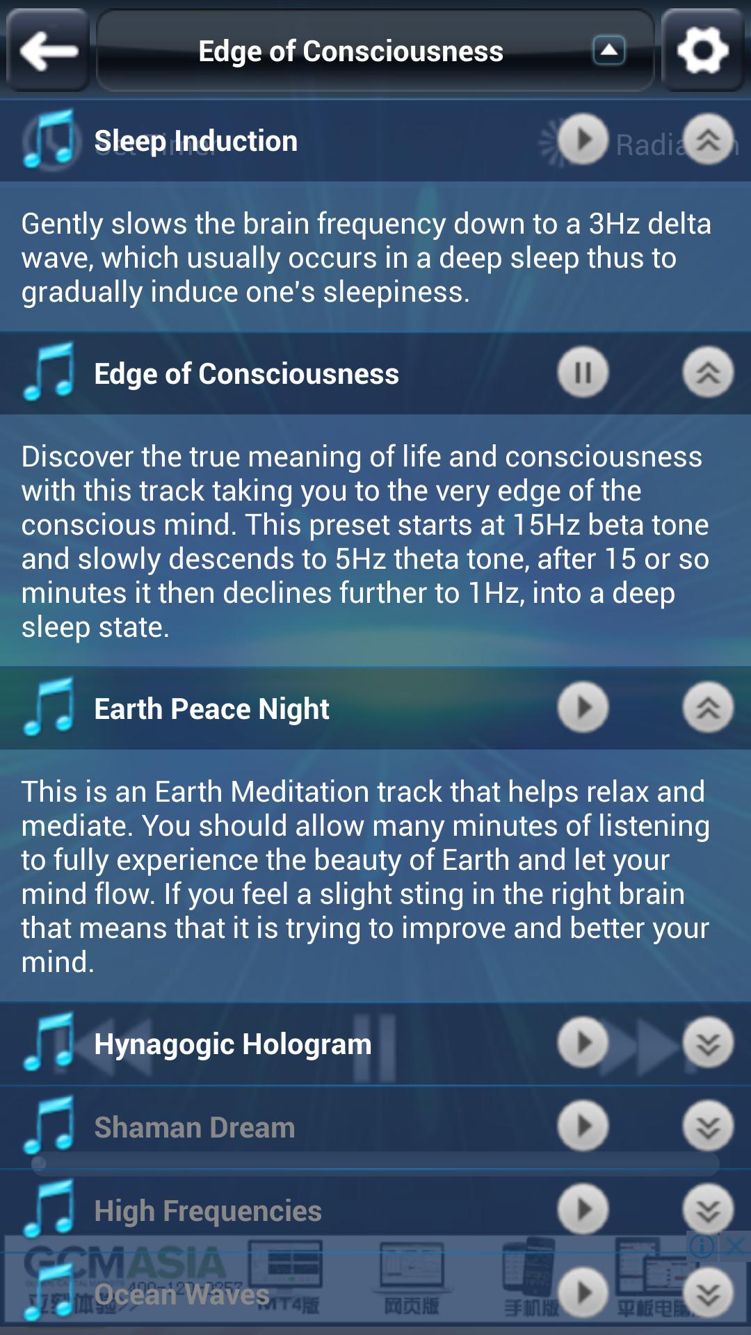 Brainwave Tuner Lite