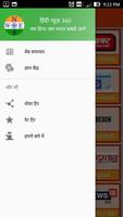 Hindi News App