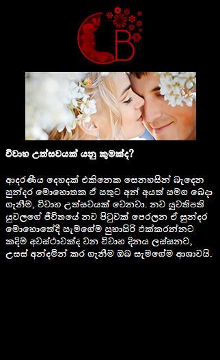 Sinhala Wedding Tips