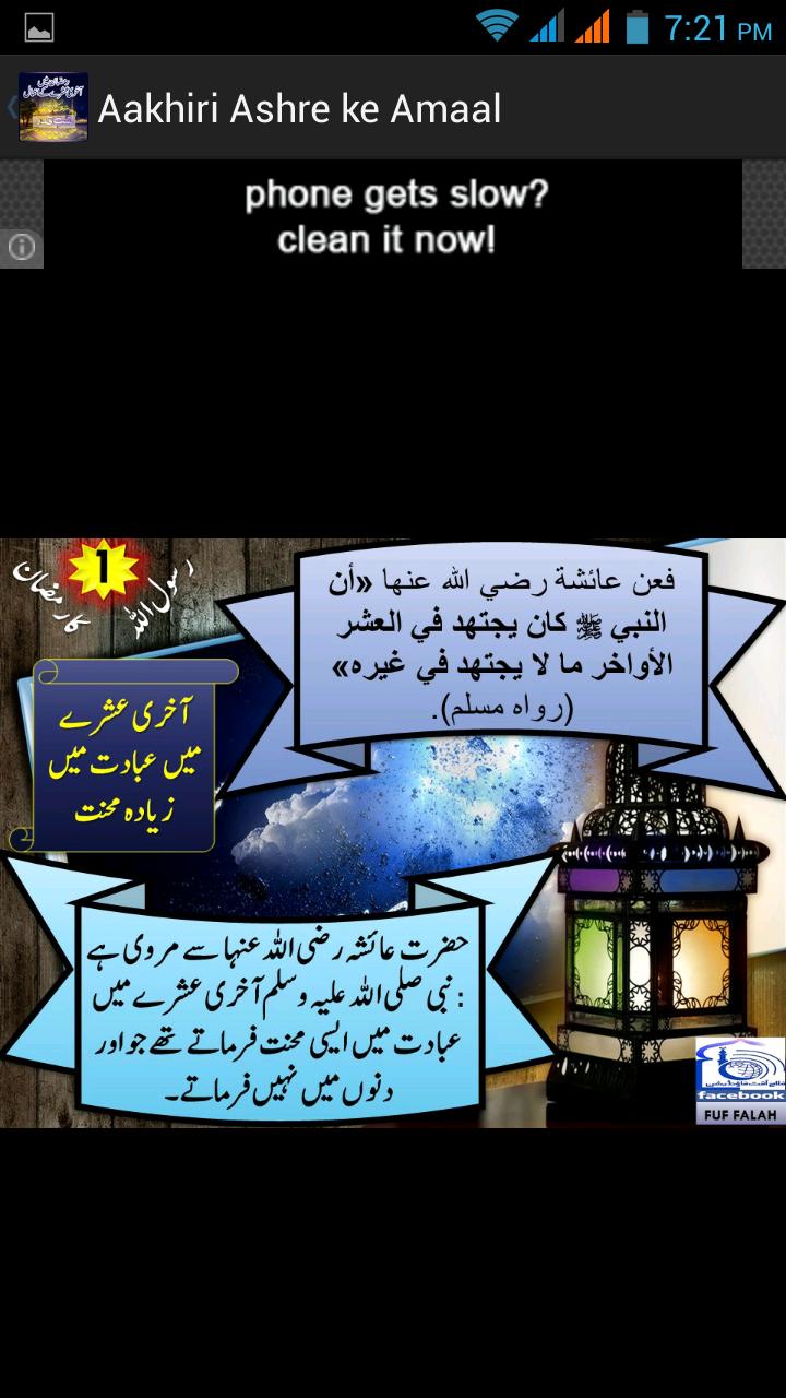 Shab e Qadar