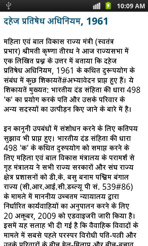 india family law in hindi