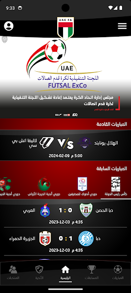 UAE Football Association-UAEFA