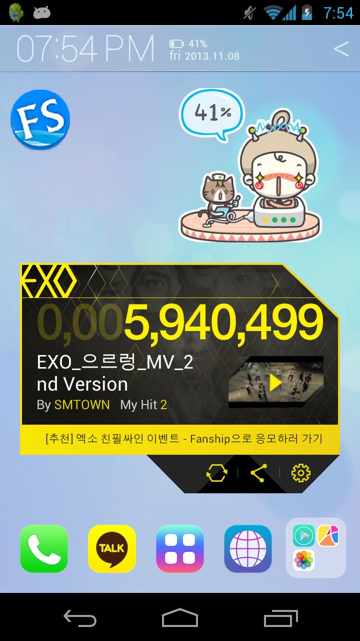 EXO M/V Widget