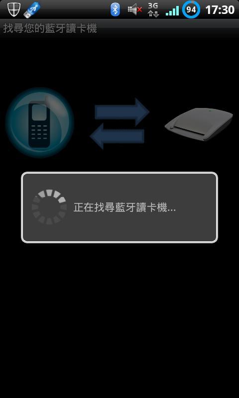 CHT Mobile Reader Manager