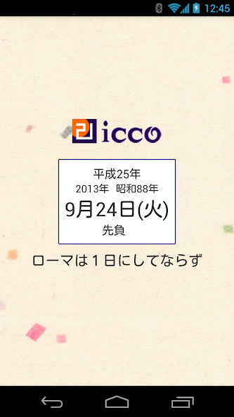 Diary of A Century  ICCO