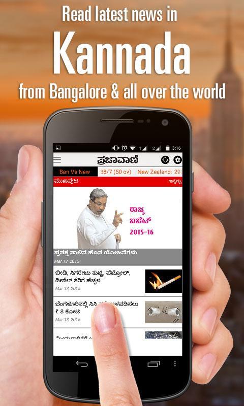 Prajavani